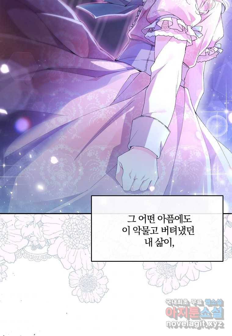 진짜 딸이 돌아왔다 1화 105