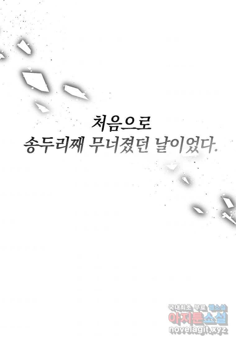 진짜 딸이 돌아왔다 1화 106
