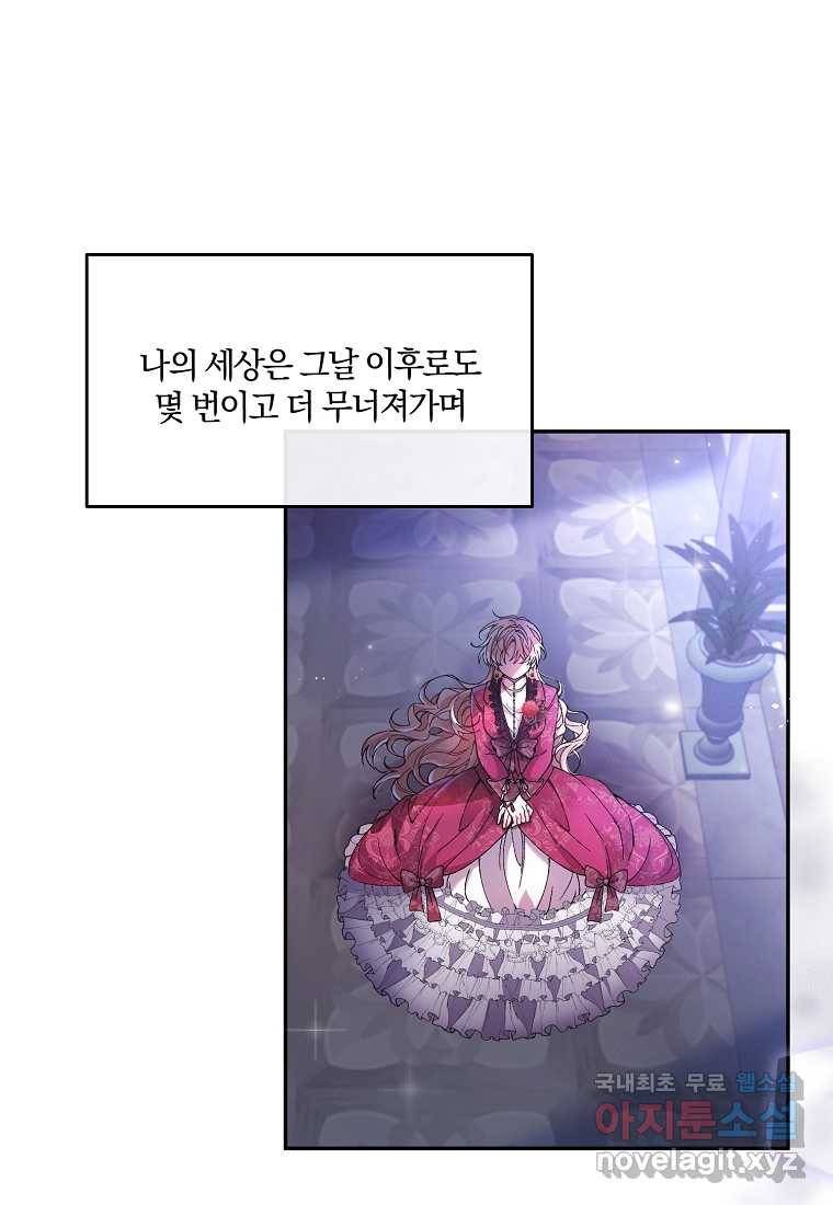 진짜 딸이 돌아왔다 1화 107