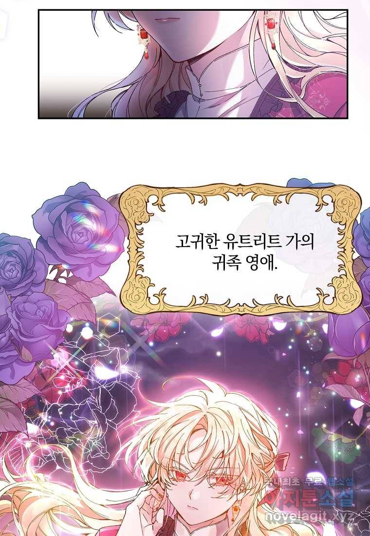 진짜 딸이 돌아왔다 1화 110