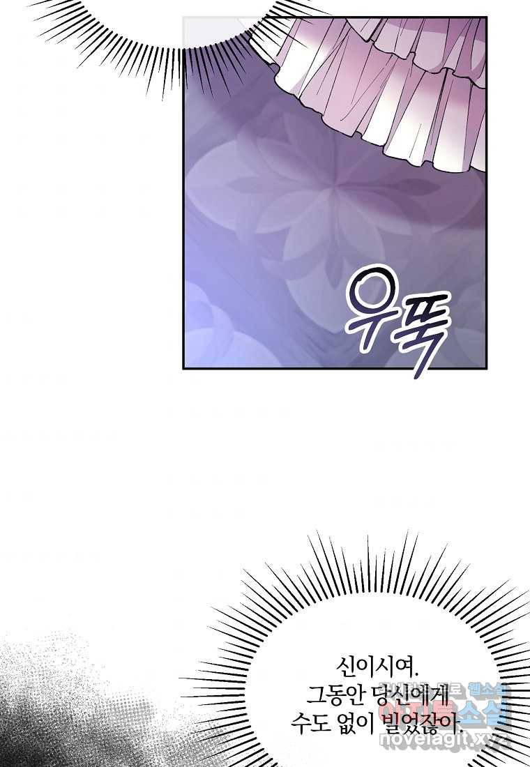 진짜 딸이 돌아왔다 1화 115