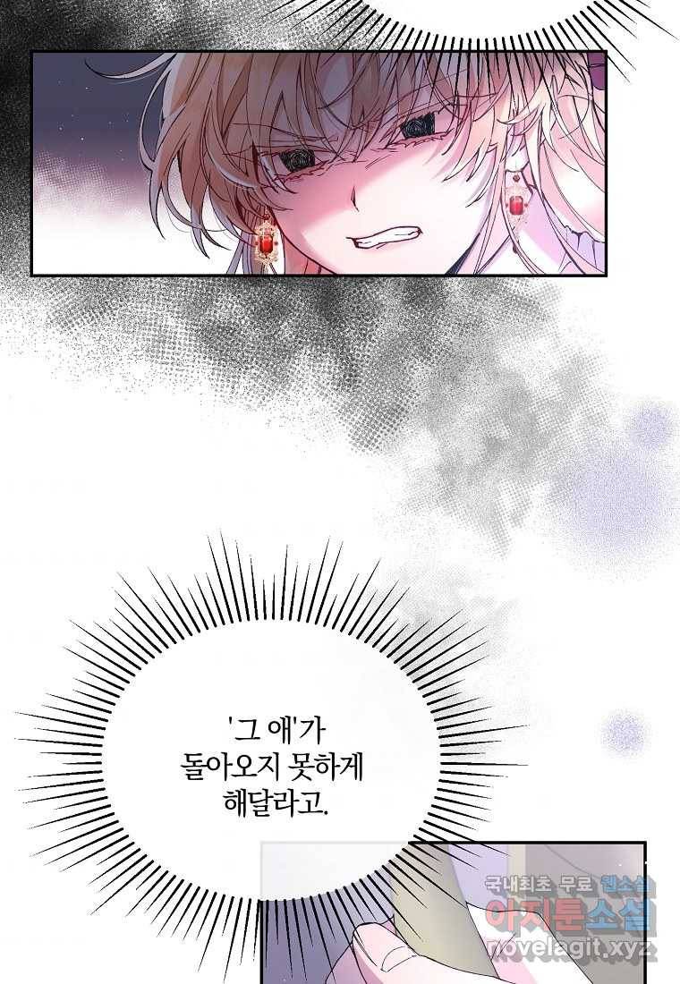 진짜 딸이 돌아왔다 1화 116