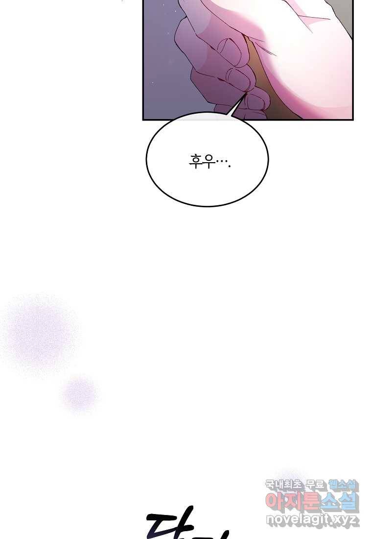진짜 딸이 돌아왔다 1화 117