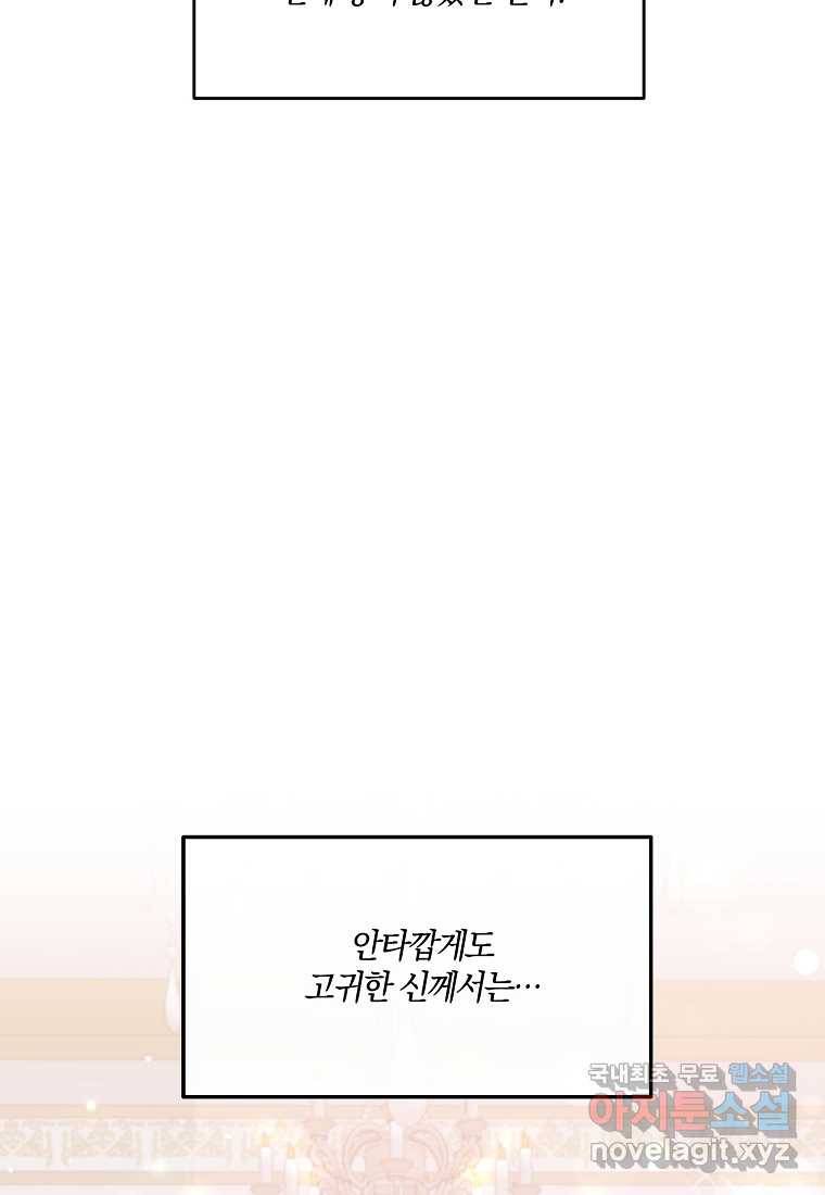 진짜 딸이 돌아왔다 1화 119