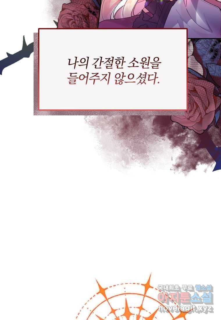 진짜 딸이 돌아왔다 1화 123