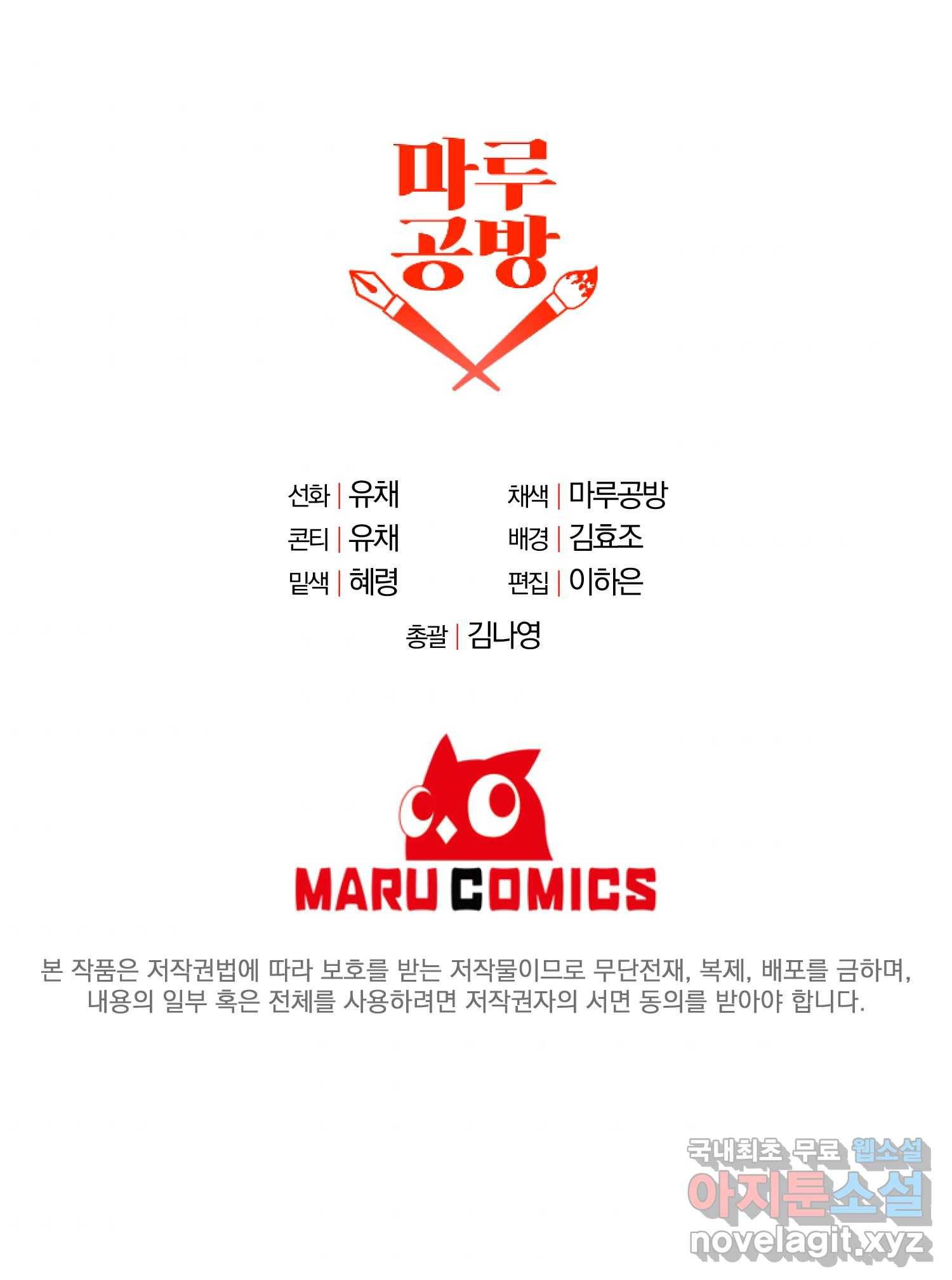 진짜 딸이 돌아왔다 1화 125