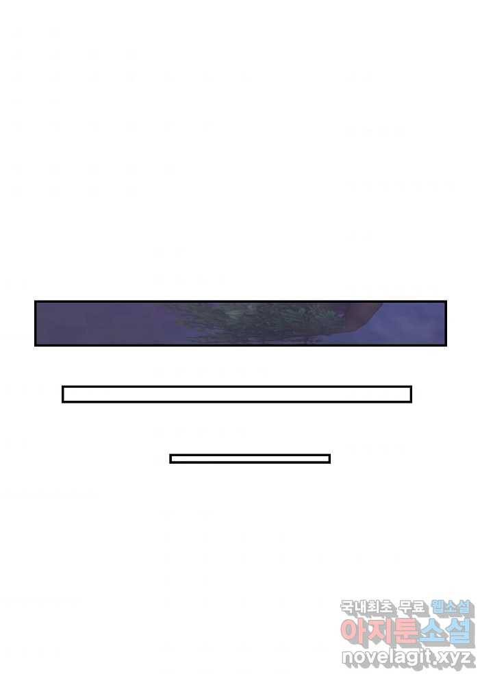 혼돈의 연단사 3화 5