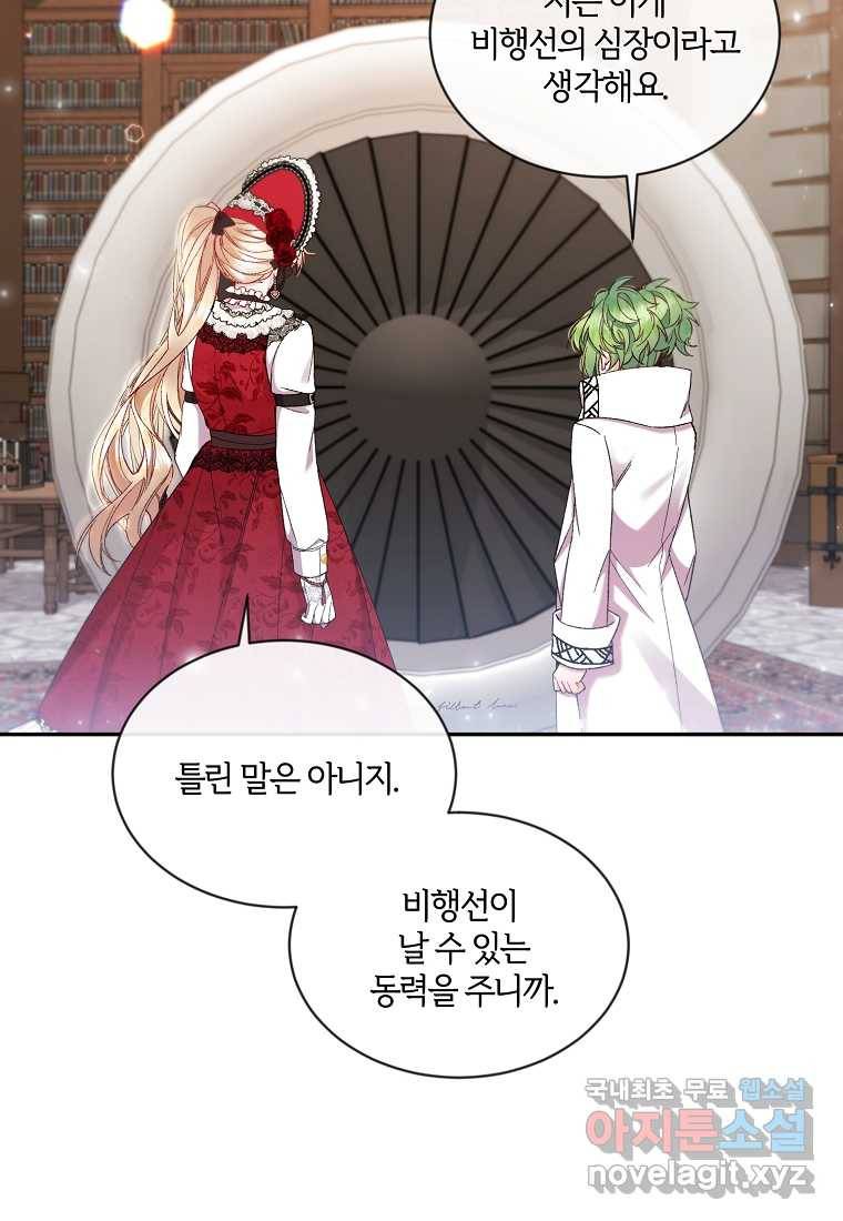 진짜 딸이 돌아왔다 15화 3