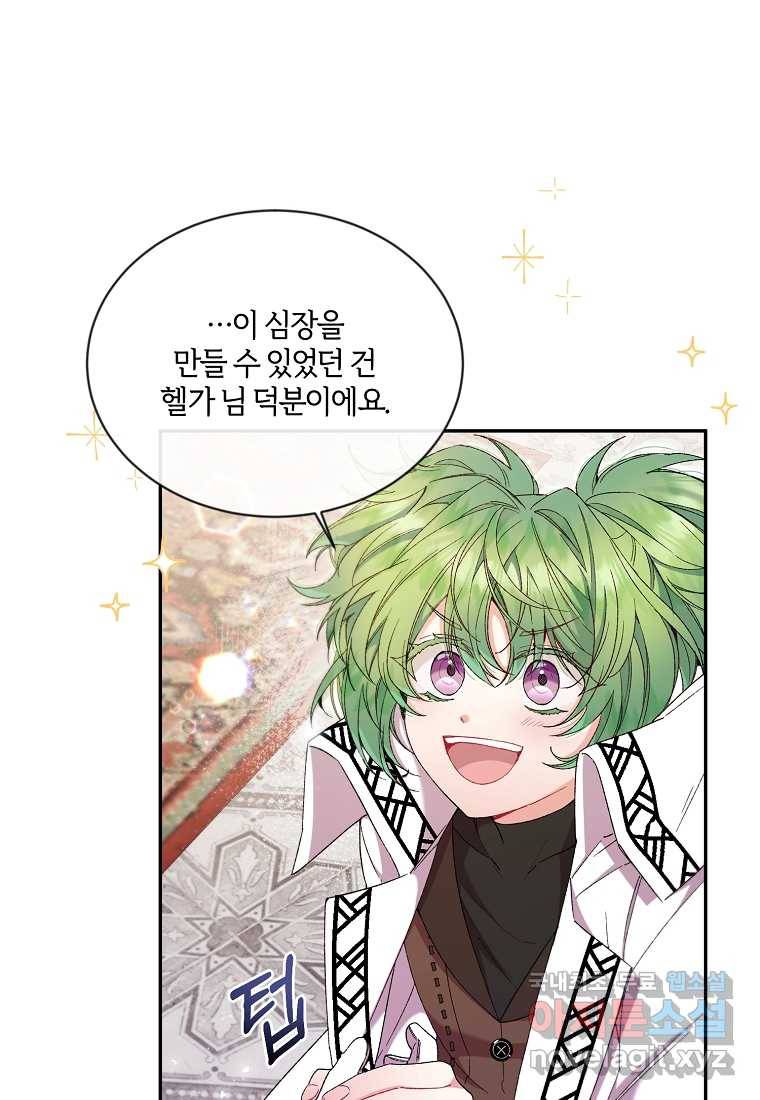 진짜 딸이 돌아왔다 15화 4