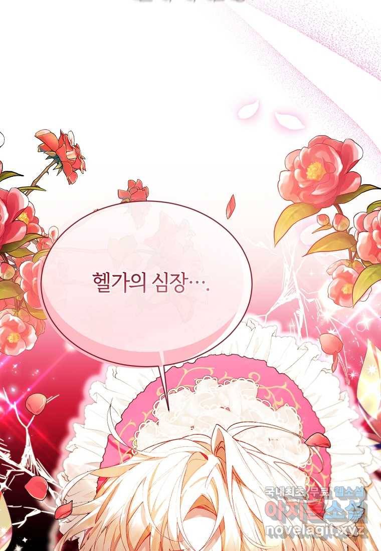 진짜 딸이 돌아왔다 15화 9