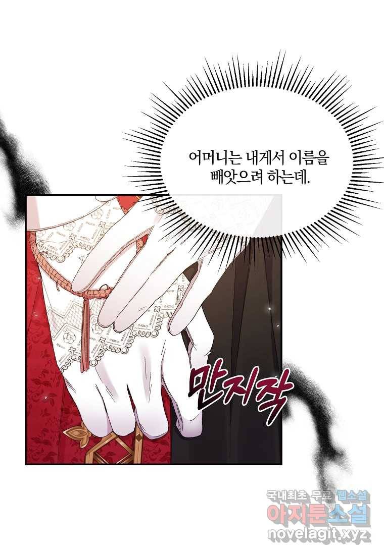 진짜 딸이 돌아왔다 15화 11