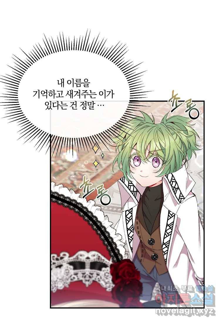 진짜 딸이 돌아왔다 15화 12