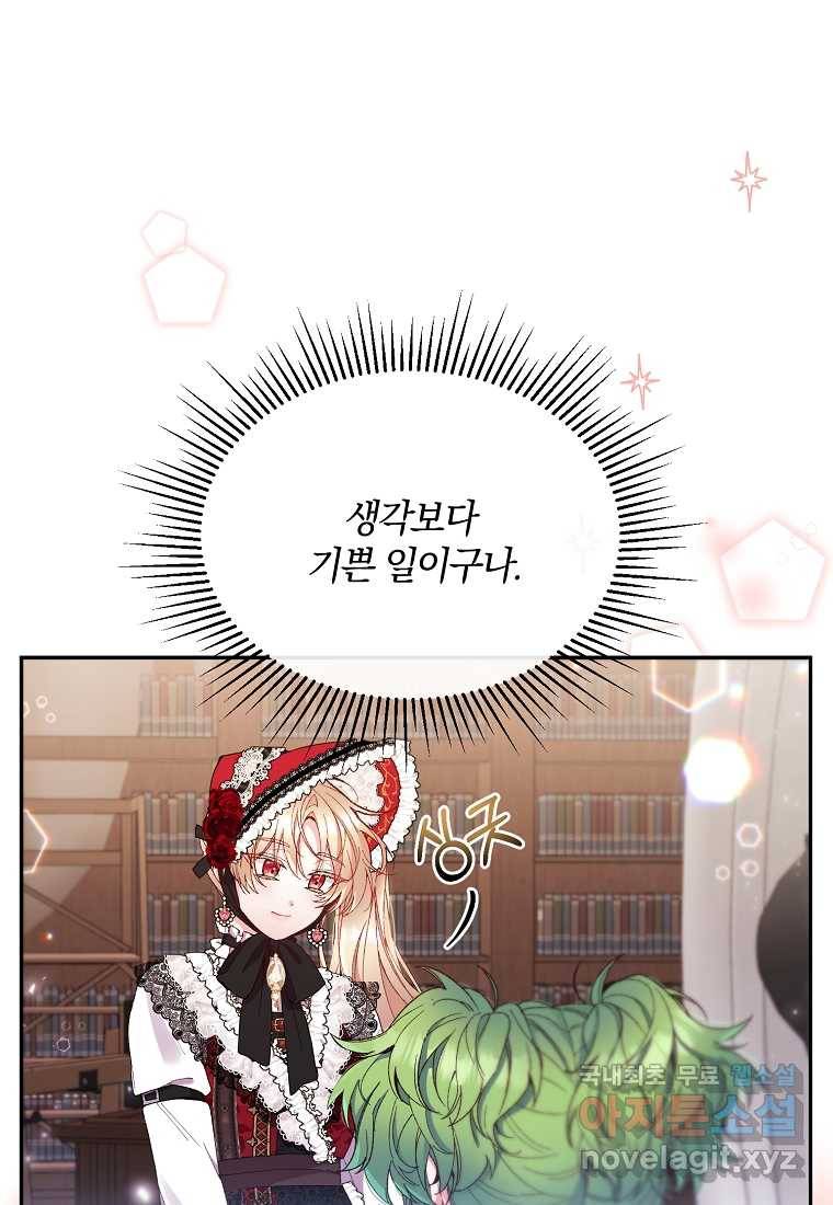 진짜 딸이 돌아왔다 15화 13