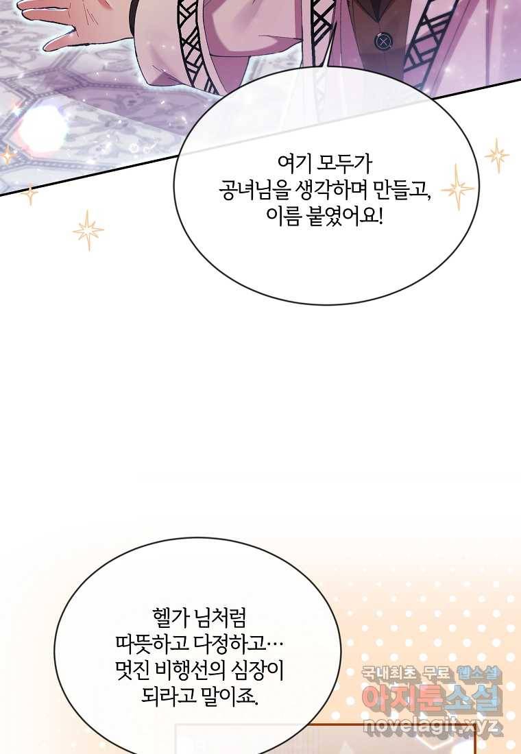진짜 딸이 돌아왔다 15화 17