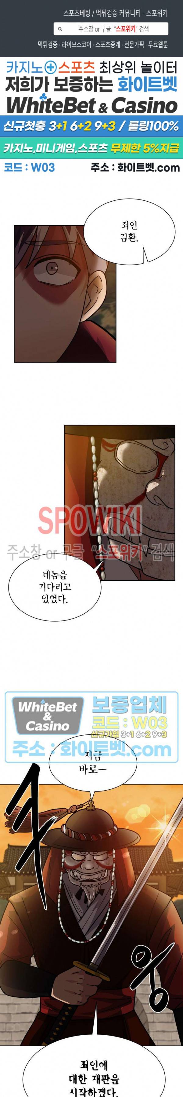 개신령님과의 49일 31화 1