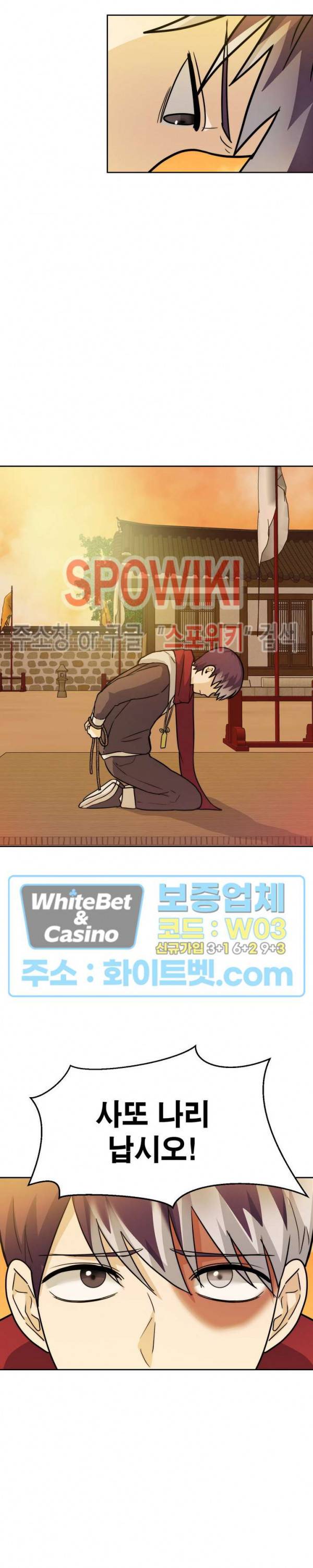 개신령님과의 49일 31화 3