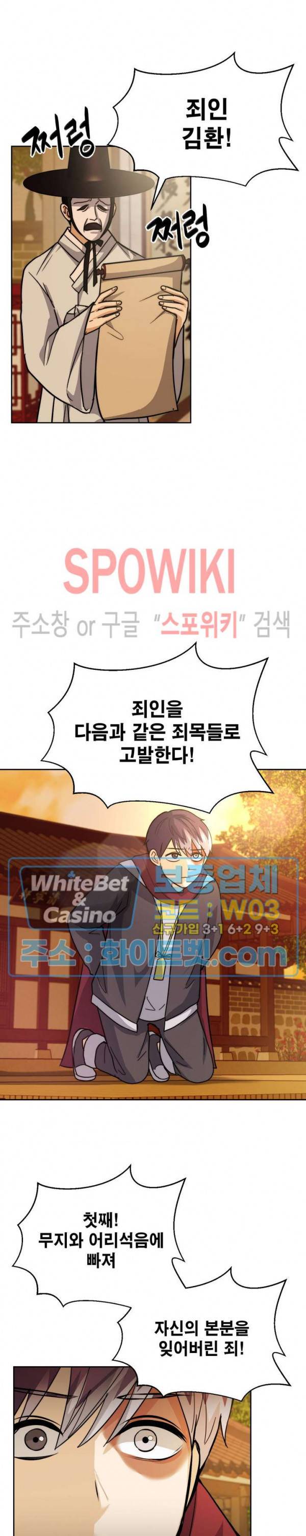 개신령님과의 49일 31화 5