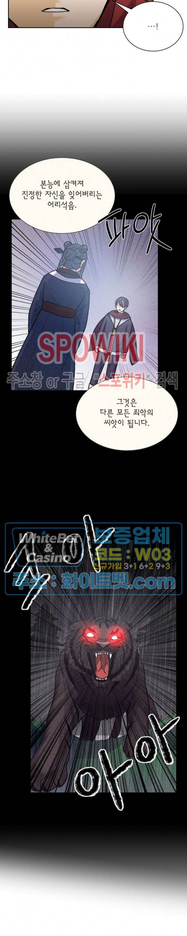 개신령님과의 49일 31화 6