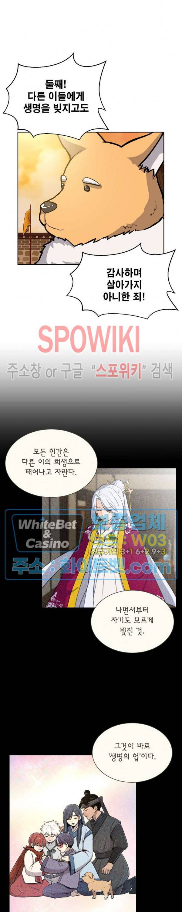 개신령님과의 49일 31화 7