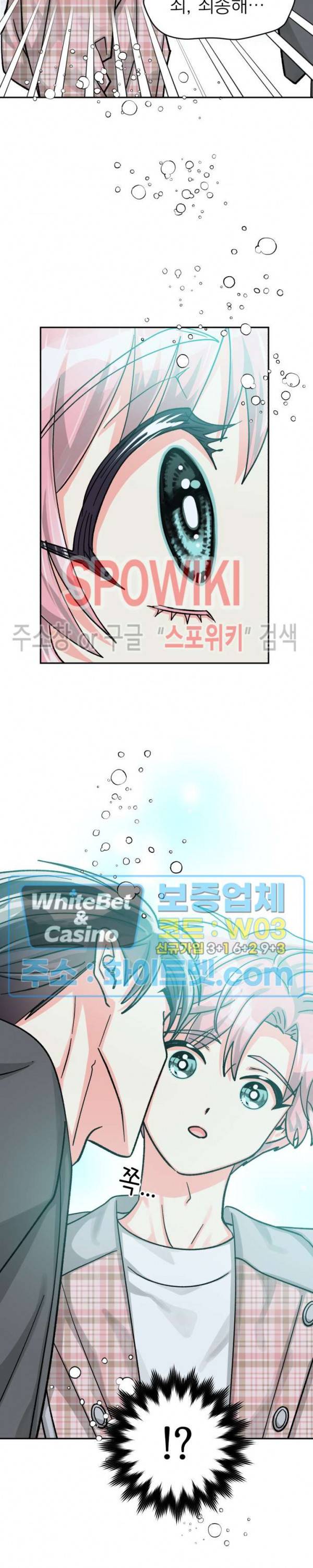 영업부의 큐피드 43화 24