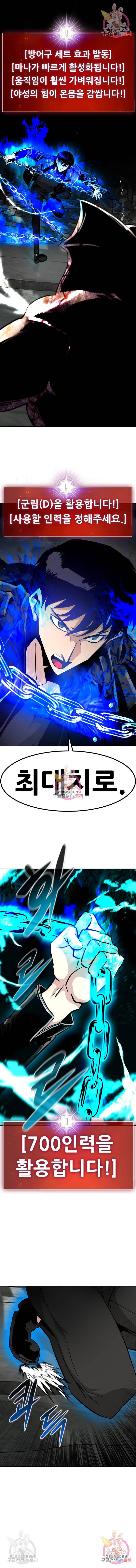 만능잡캐 47화 1