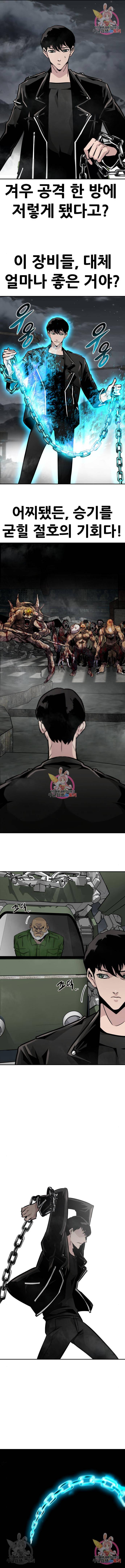 만능잡캐 47화 4