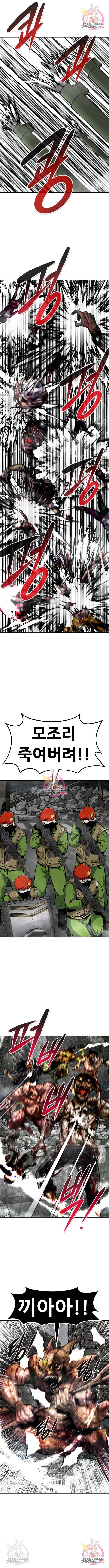 만능잡캐 47화 6