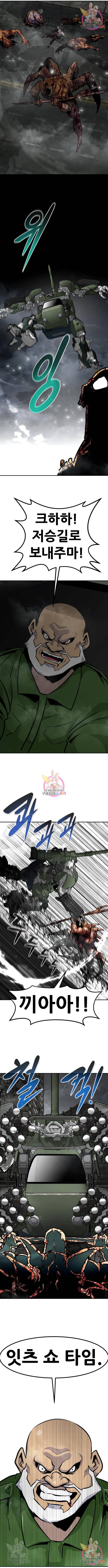 만능잡캐 47화 7