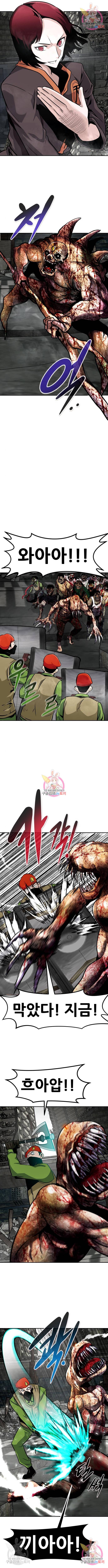 만능잡캐 47화 9