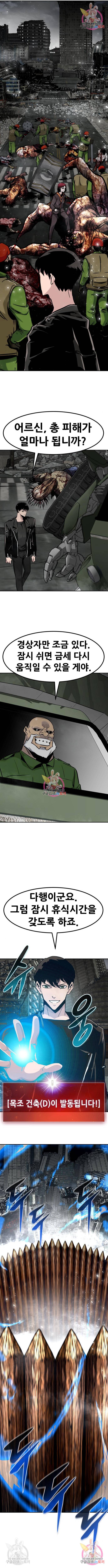 만능잡캐 47화 13