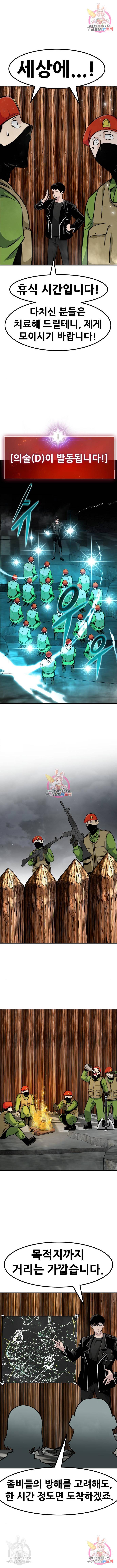 만능잡캐 47화 14