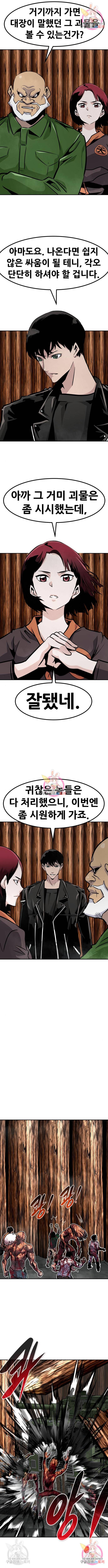 만능잡캐 47화 15