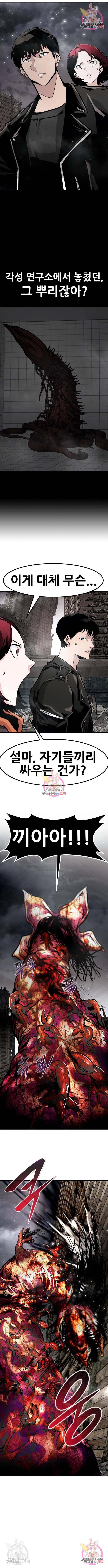 만능잡캐 47화 18