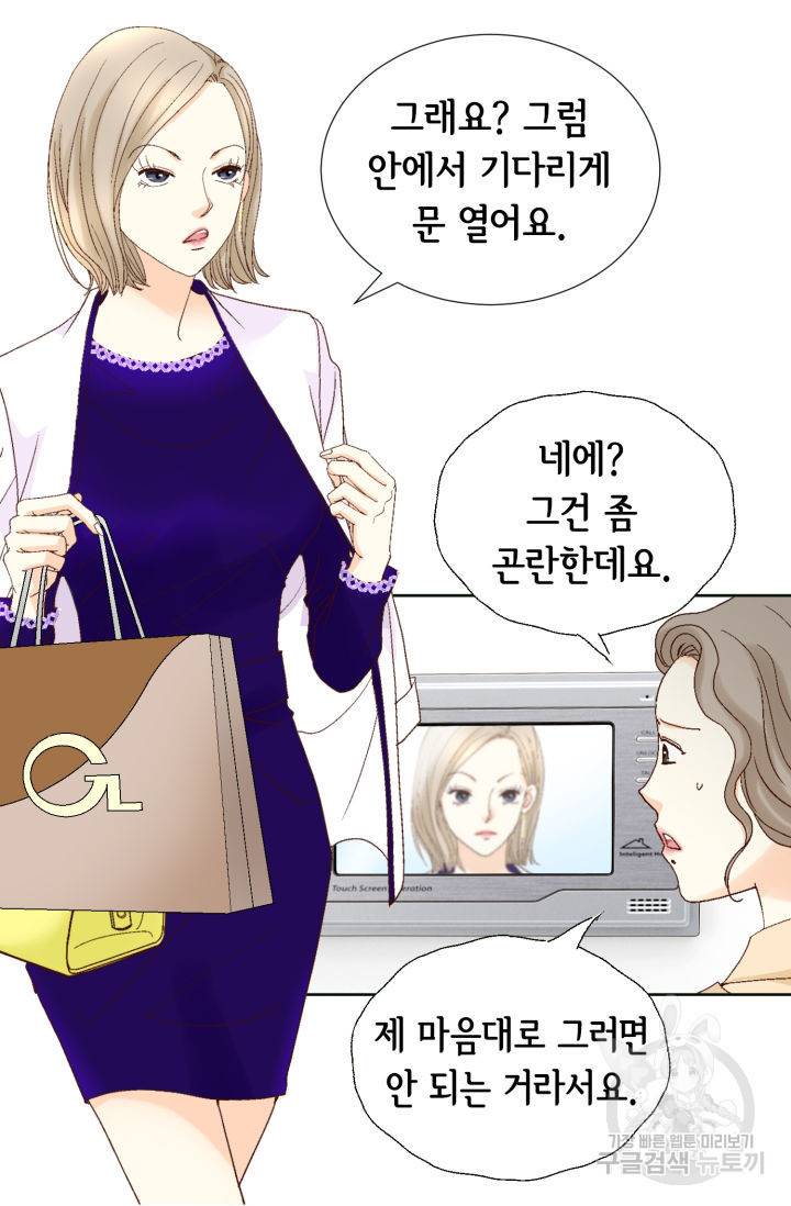 연하의 곰신 132화 7