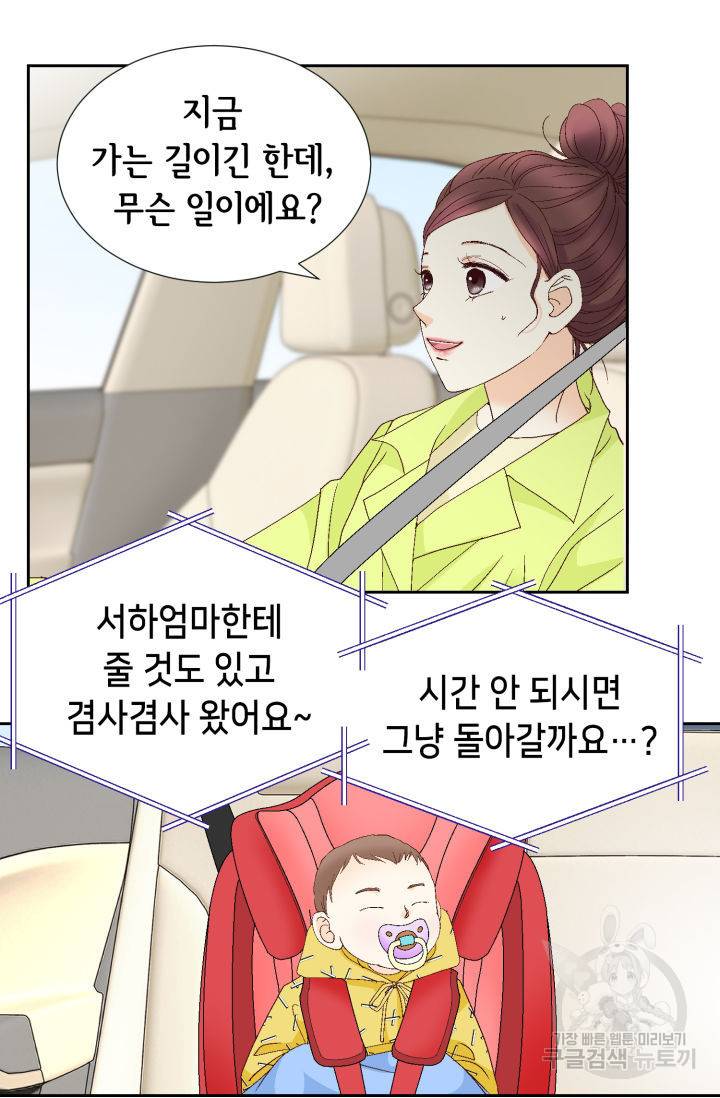 연하의 곰신 132화 9