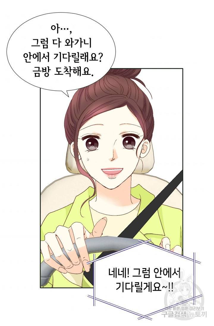 연하의 곰신 132화 10