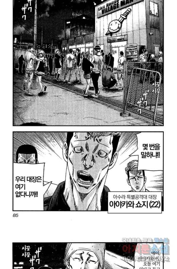아웃 106화 4