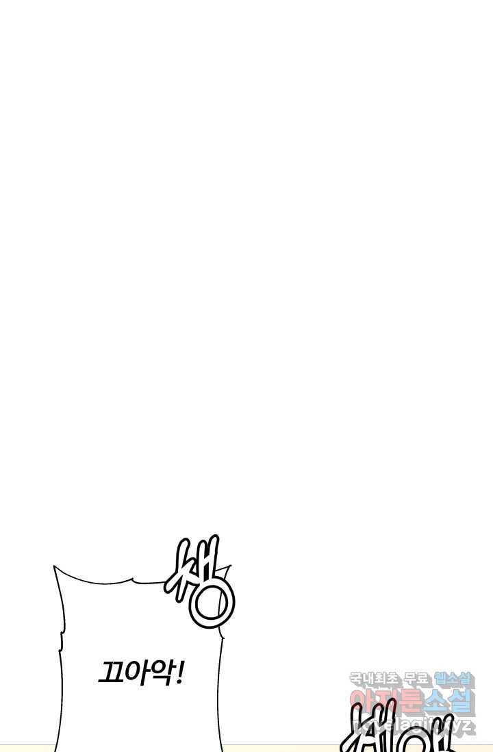 말단 병사에서 군주까지 88화 1