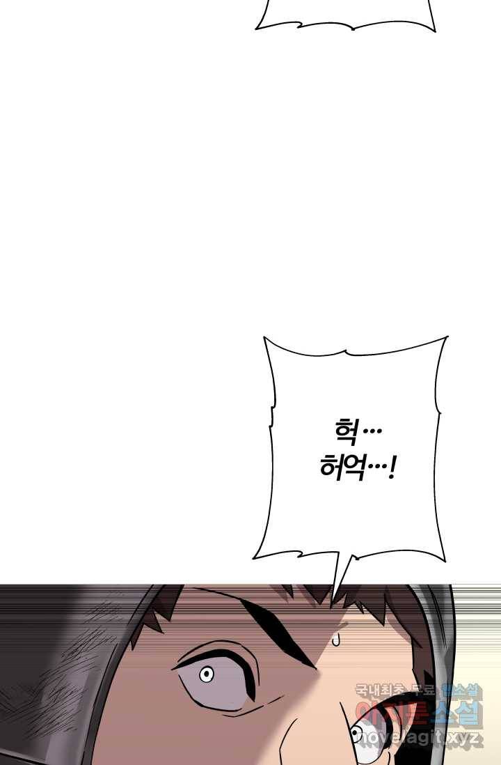 말단 병사에서 군주까지 88화 3