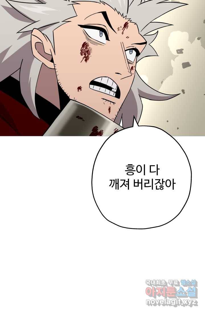 말단 병사에서 군주까지 88화 7