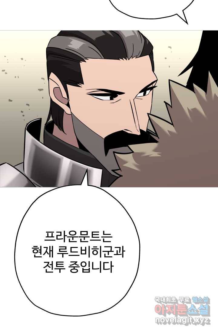 말단 병사에서 군주까지 88화 19