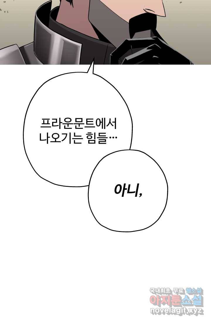 말단 병사에서 군주까지 88화 21