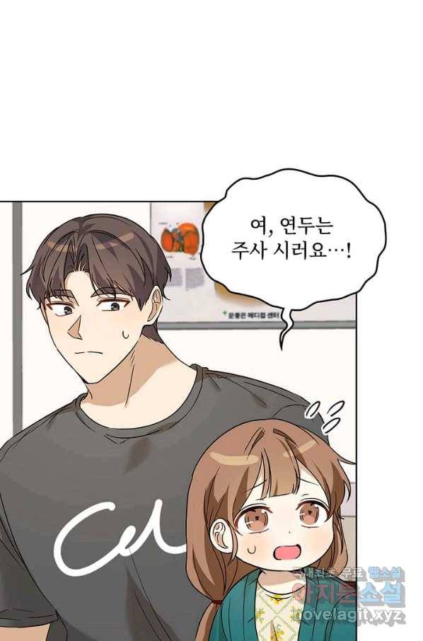 딸 바보가 되었습니다 76화 1