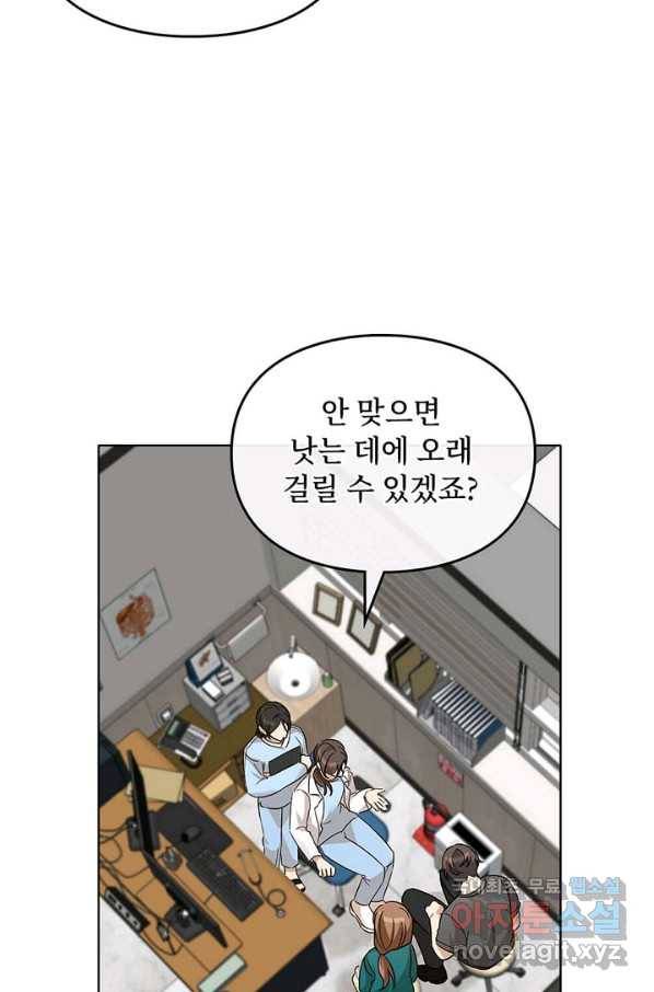 딸 바보가 되었습니다 76화 5