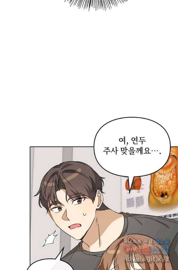 딸 바보가 되었습니다 76화 8