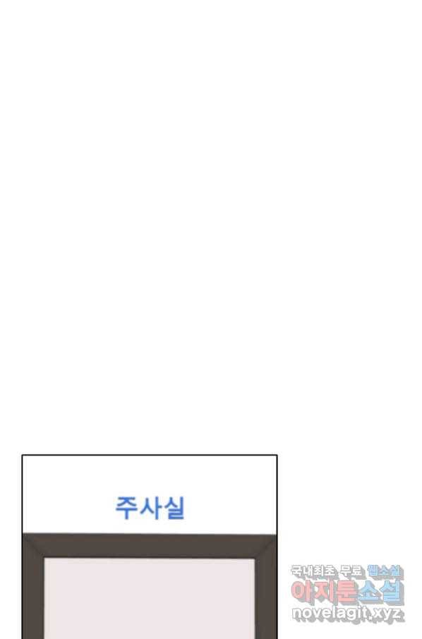 딸 바보가 되었습니다 76화 10