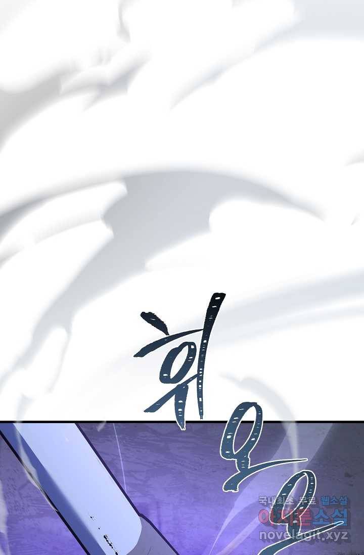 8서클 마법사의 환생 102화 12