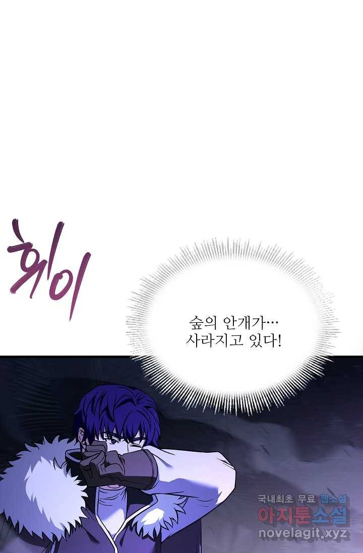 8서클 마법사의 환생 102화 15