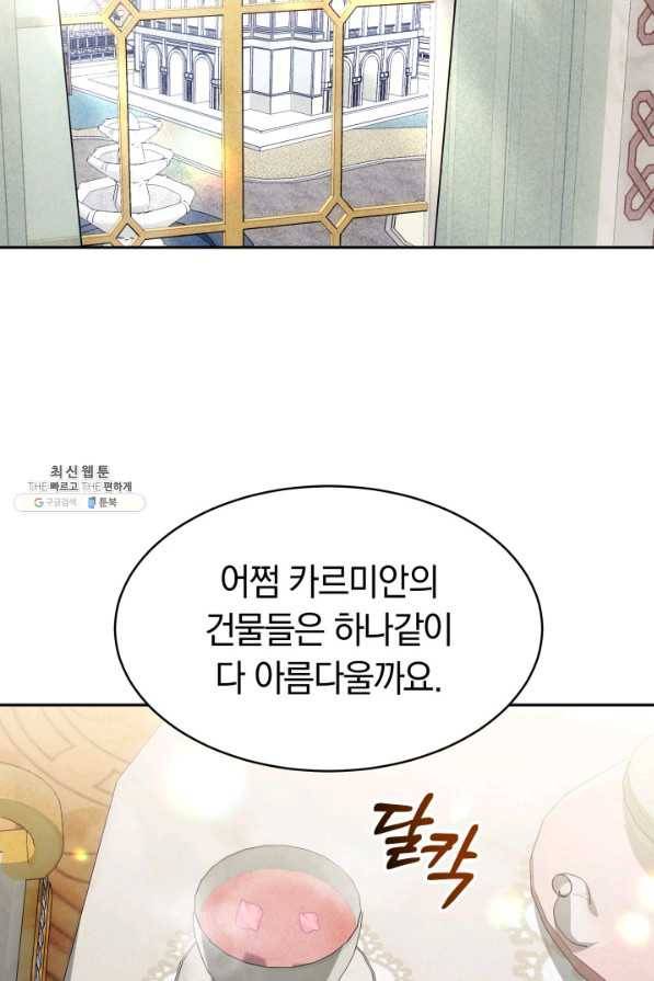 전남편이 남주가 된 것에 관하여 23화 4