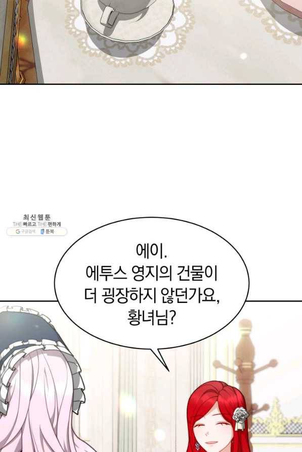 전남편이 남주가 된 것에 관하여 23화 5